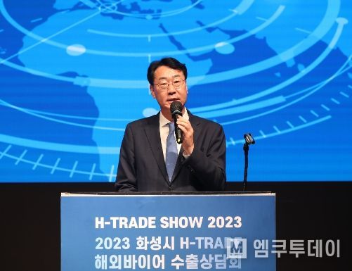 화성시,‘2023 H-TRADE 수출상담회’ 개최