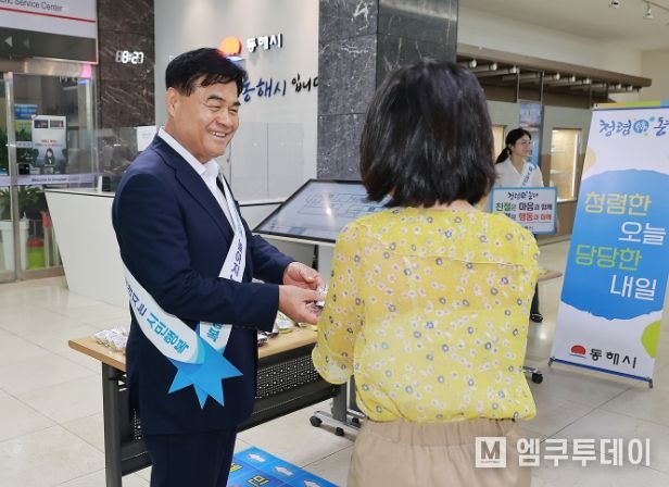 동해시, 출근길 청렴실천 다지는 캠페인‘눈길’