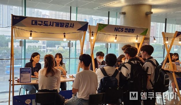 대구도시개발공사, 청년·지역 일자리 창출에 앞장서다