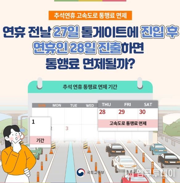 국토교통부