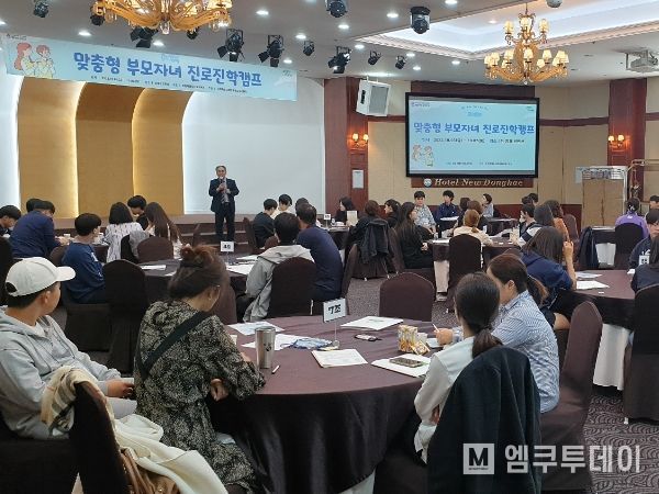 진로·진학 관련 학부모·자녀 맞춤형 전문가 솔루션 제공