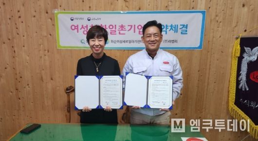 ㈜라벨리와 협약 체결