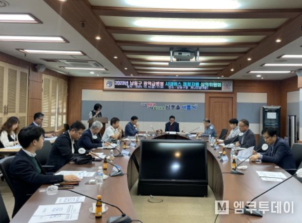 광역급행형 시내버스(M버스) 재정지원 심의위원회