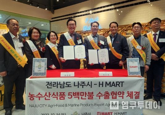 1. 윤병태 나주시장(왼쪽 4번째), 최우진(왼쪽 5번째) H마트 사장이 미국 현지날짜로 지난 14일 뉴저지 H마트 리지필드점에서 500만불 규모 나주산 농수산식품 수출 협약을 체결하고 기념 사진을 찍고 있다.