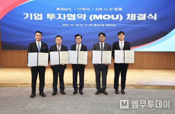 천안시가 18일 오후 충남도청 대회의실에서 3개 기업대표 등과 합동 투자협약(MOU)을 체결하고 기념사진을 촬영하고 있다.