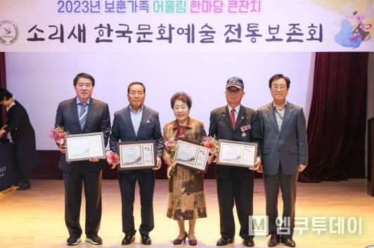 철원군, 보훈가족 어울림한마당 큰잔치 국가 위해 헌신 예우