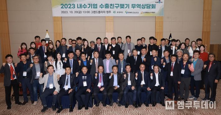 내수기업 수출친구맺기 수출무역상담회