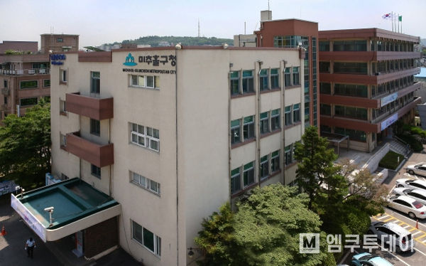 인천시 미추홀구청