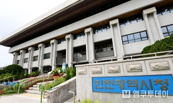 인천시청사