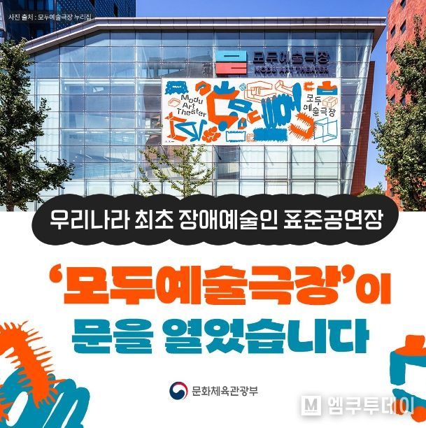 문화체육관광부