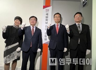 강원특별자치도, 국회 국비확보 상황실 본격 가동