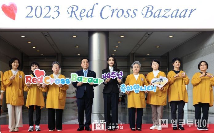 10월 31일 김건희 여사는 '2023 적십자 바자 행사'에 참석했다