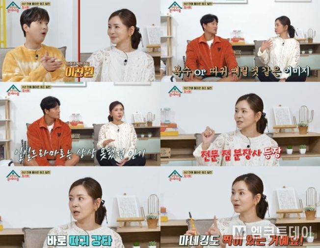 사진=KBS 2TV ‘옥탑방의 문제아들’ 캡처