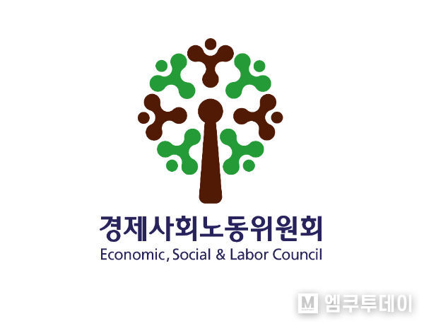 경제사회노동위원회