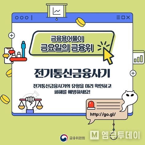 금융위원회