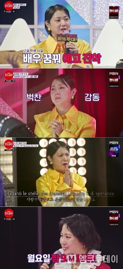 사진=MBN 예능 프로그램 ‘불타는 장미단 시즌2'