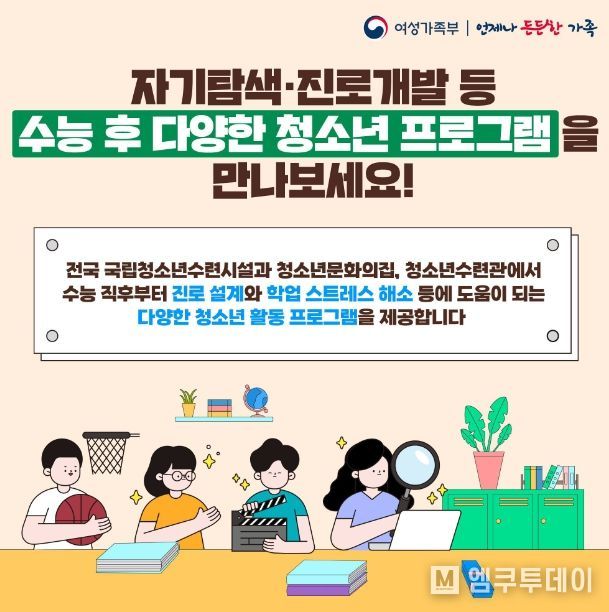 여성가족부<br>
