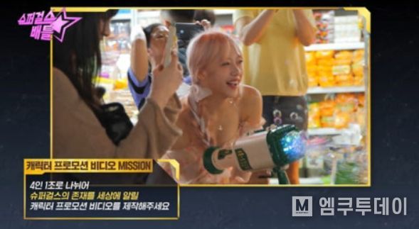 슈퍼걸스배틀 방송 갈무리