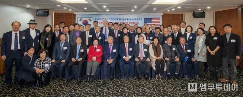 한국프레스센타 18층에서 열린 한미기업인친선포럼(KABFF) 창립 제5주년 기념식에서 참석자들이 함께 축하를 하고 있다.