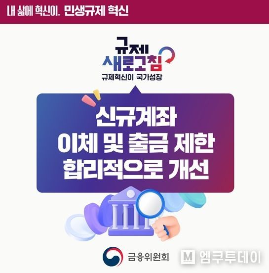 금융위원회