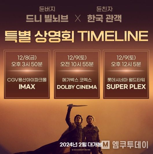사진=워너브러더스 코리아㈜) 제공