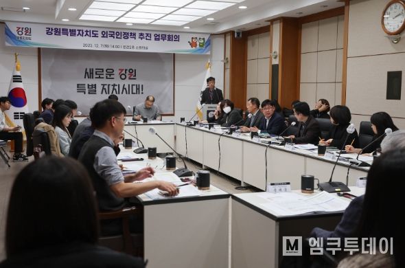 외국인정책 업무협의