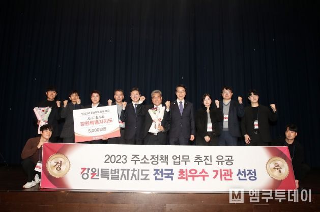 강원특별자치도, 주소정보 업무 유공 최우수 기관 선정