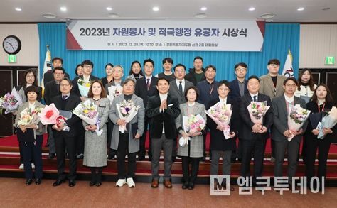 강원특별자치도, 2023년 자원봉사활동 우수부서·직원 및 하반기 적극행정 우수공무원 시상식 개최