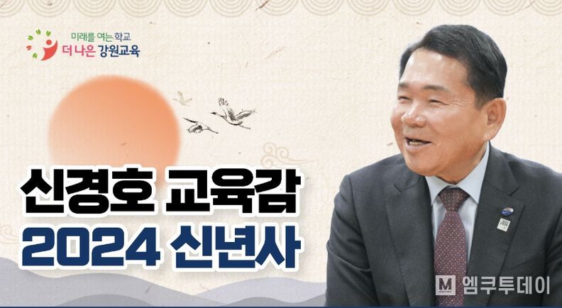 강원특별자치도교육청
