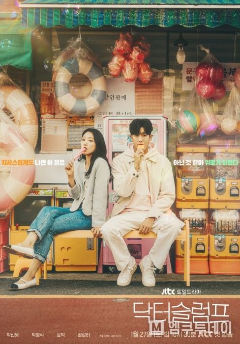 사진=JTBC