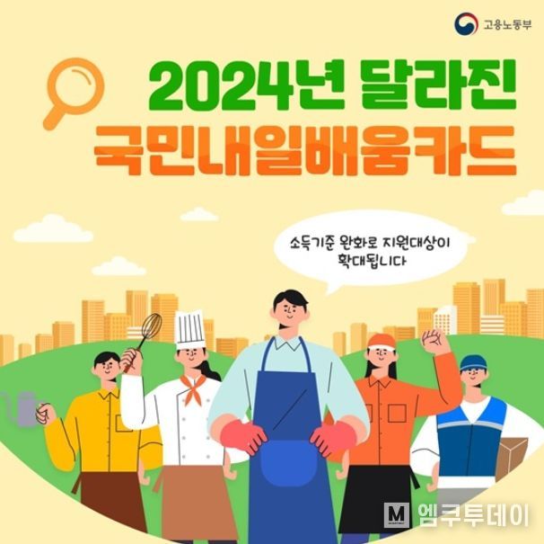 고용노동부