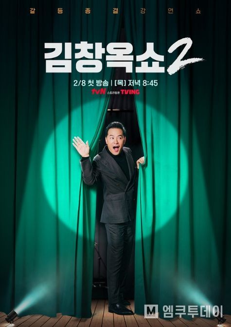 (사진제공: tvN)