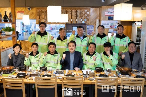 2월 9일 윤석열 대통령은 설 연휴 첫날인 오늘 서울 동작구 한 식당에서 연휴에도 거리 청소와 폐기물 수거 등 사회에 꼭 필요한 일을 묵묵히 수행하고 있는 환경공무관들과 떡국으로 조찬을 함께 했다.