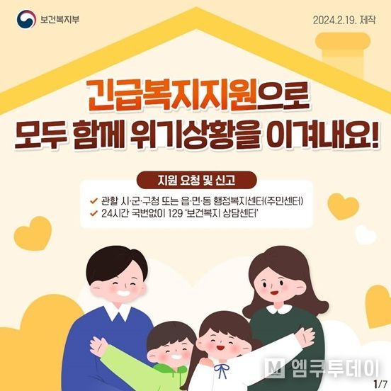 보건복지부