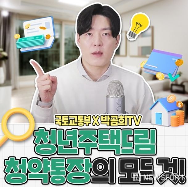 국토교통부