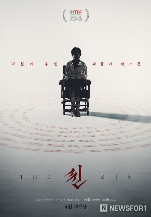 영화 <씬>포스터