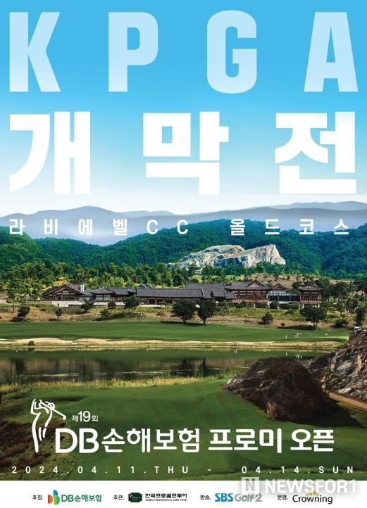 제19회 DB손해보험 프로미 오픈