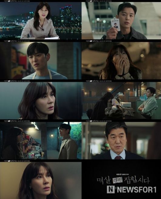 사진 제공 : KBS 2TV 새 월화드라마 '멱살 한번 잡힙시다'
