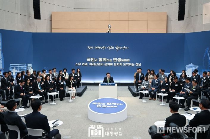 3월 14일 윤석열 대통령은 전남 무안군 전남도청에서 '미래산업과 문화로 힘차게 도약하는 전남'을 주제로 스무 번째 「국민과 함께하는 민생토론회」를 개최했다.
