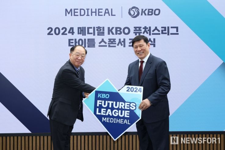 엘앤피코스메틱 권오섭 회장, KBO 허구연 총재 조인식