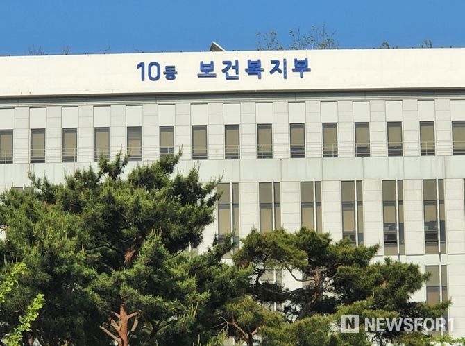 보건복지부
