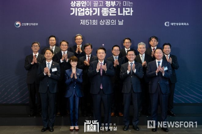 0일 윤석열 대통령은 서울 여의도 63컨벤션센터에서 개최된 ‘제51회 상공의 날 기념식’ 행사에 참석해 우리나라 경제발전의 주역인 20만 상공인들의 노고를 격려했다.