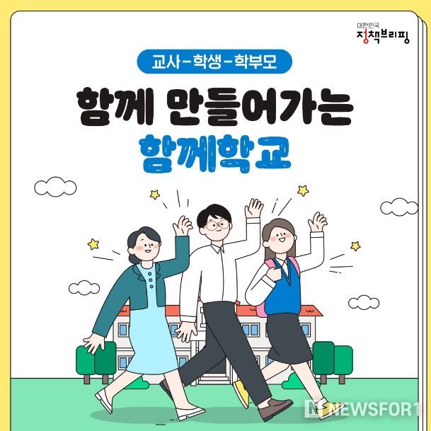 함께학교