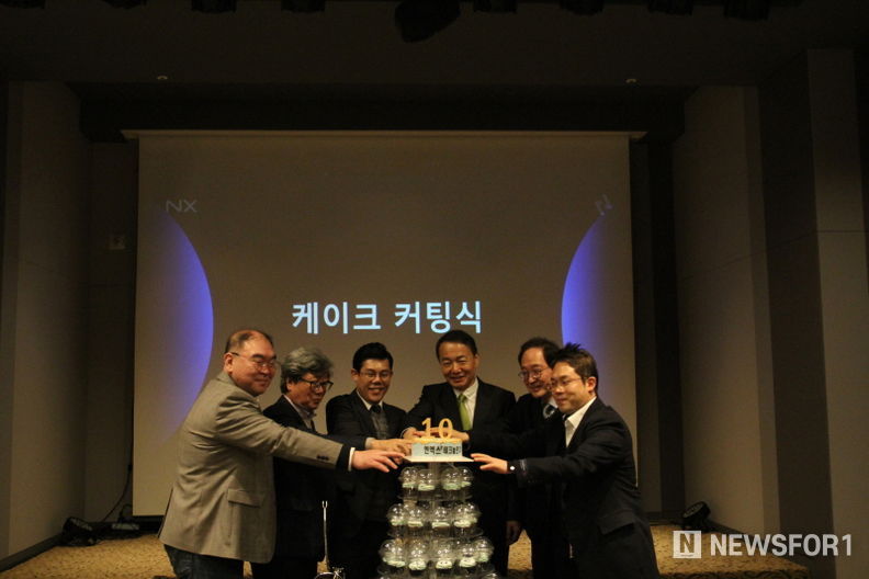 주식회사 엔엑스테크놀로지, 창립 10주년