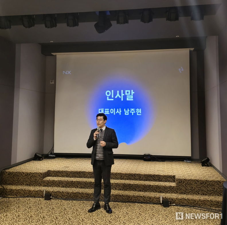 남주현 대표이사