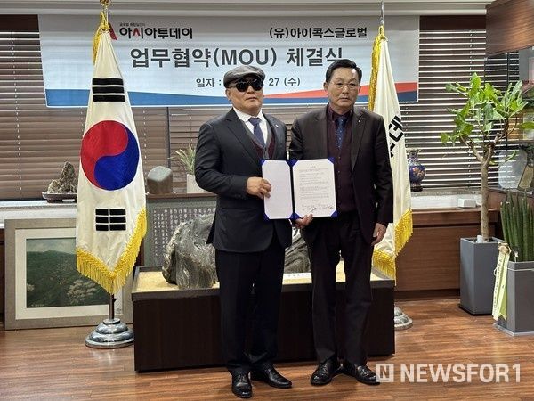 김동범 아이콕스글로벌 공동대표(왼쪽)와 우종순 아시아투데이 대표이사