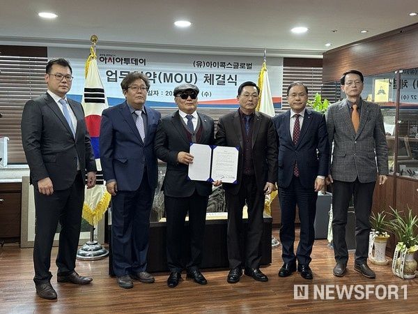 아시아투데이와 아이콕스글로벌의 임원들이 기념 촬영을 하고 있다.