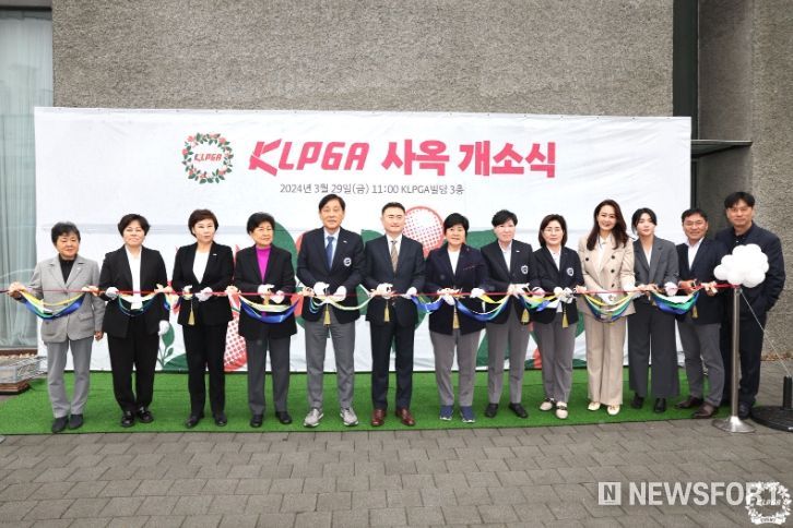 KLPGA 사옥 개소식