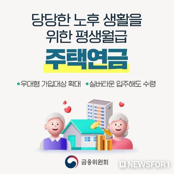 금융위원회
