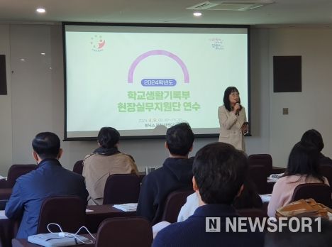 강원교육청, 2024학년도 학교생활기록부 현장실무지원단 연수